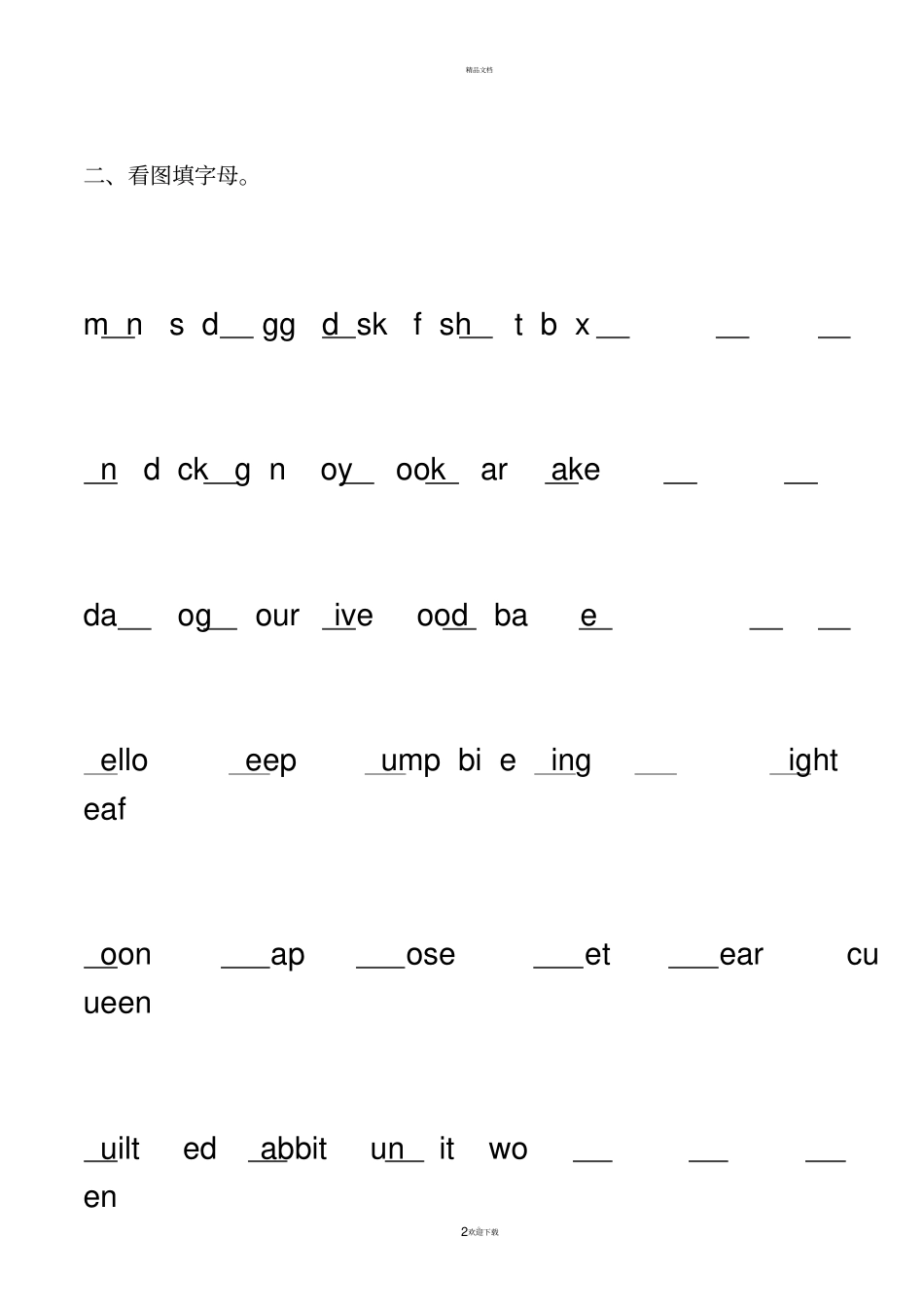 自然拼读练习题1_第2页