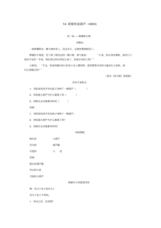 我要的是葫芦习题及答案