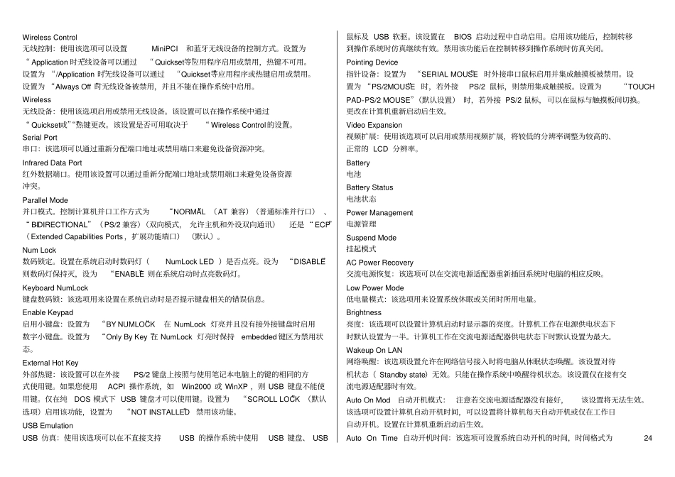 鎴村皵BIOS璁剧疆璇﹁ВOptiplex鍙板纺链虹郴鍒_第2页