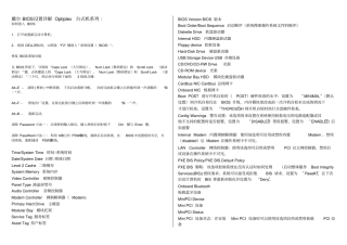 鎴村皵BIOS璁剧疆璇﹁ВOptiplex鍙板纺链虹郴鍒