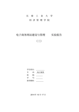 电子商务网站功能及面设计