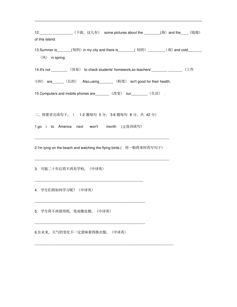 外研版七年级下学期ModuleModule6基础知识的检测卷有答案_第2页