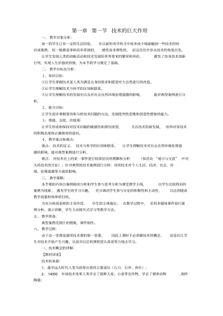 技术的巨大作用