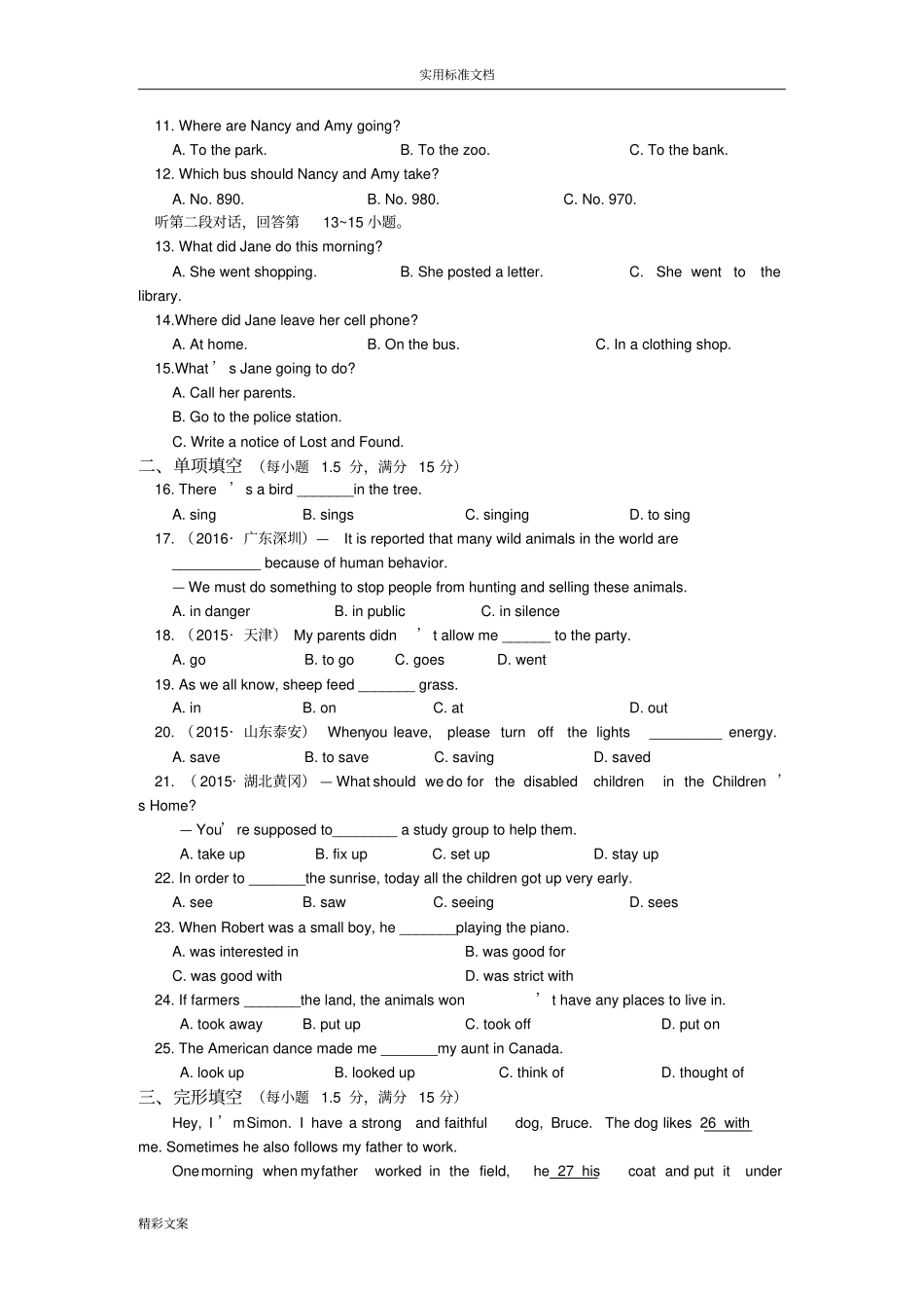 外研社八年级上册M6检测地的题目_第2页
