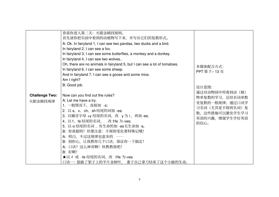可数名词微课设计_第3页