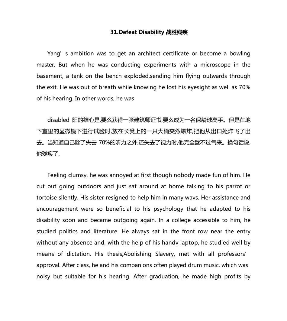 40篇英语短文搞定高考3500个单词31-33 _第1页
