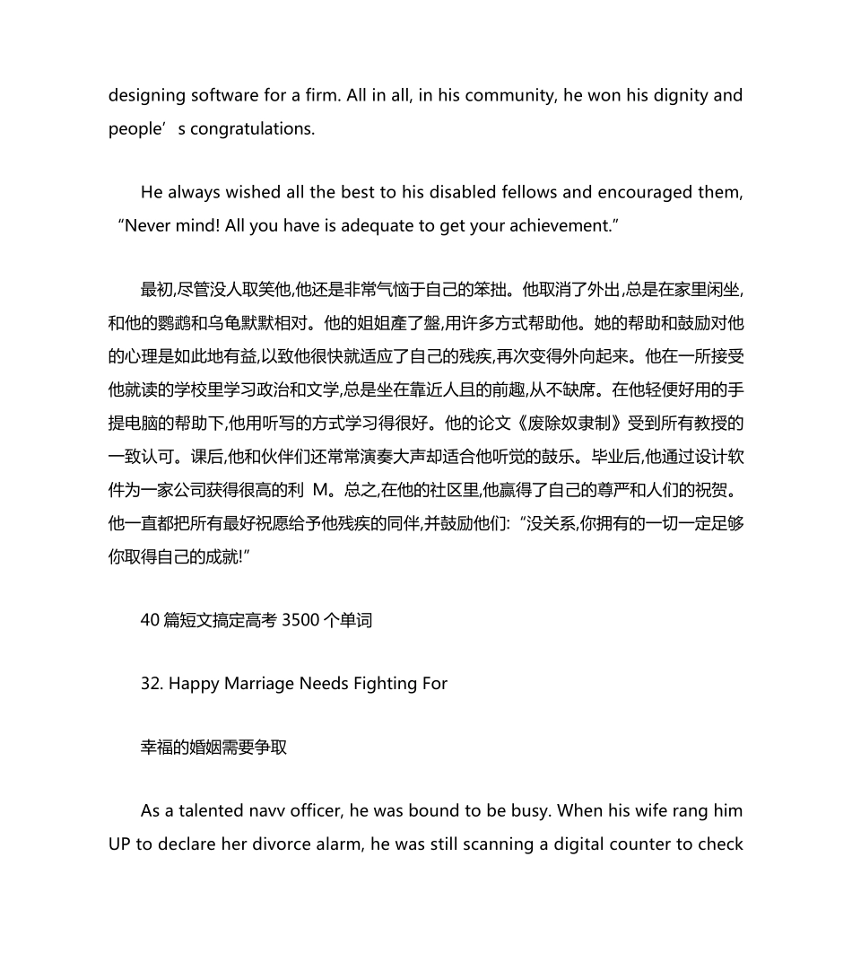 40篇英语短文搞定高考3500个单词31-33 _第2页