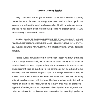 40篇英语短文搞定高考3500个单词31-33 