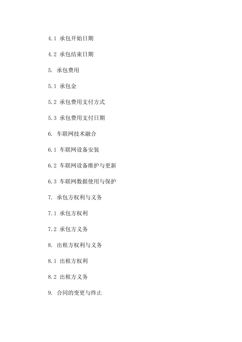 (2024版)融合车联网技术的出租车承包合同协议书_第3页