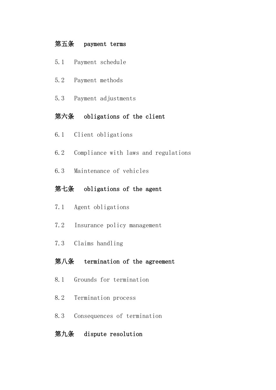 (2024版)车辆挂靠保险代理服务合同_第3页