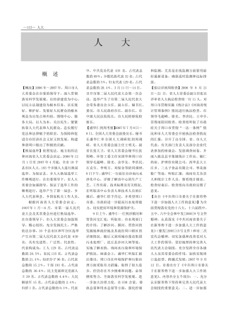 【精品】人大优选-人大56 