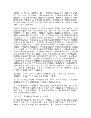 2023年个人述职述廉报告完整版(锦集3篇)