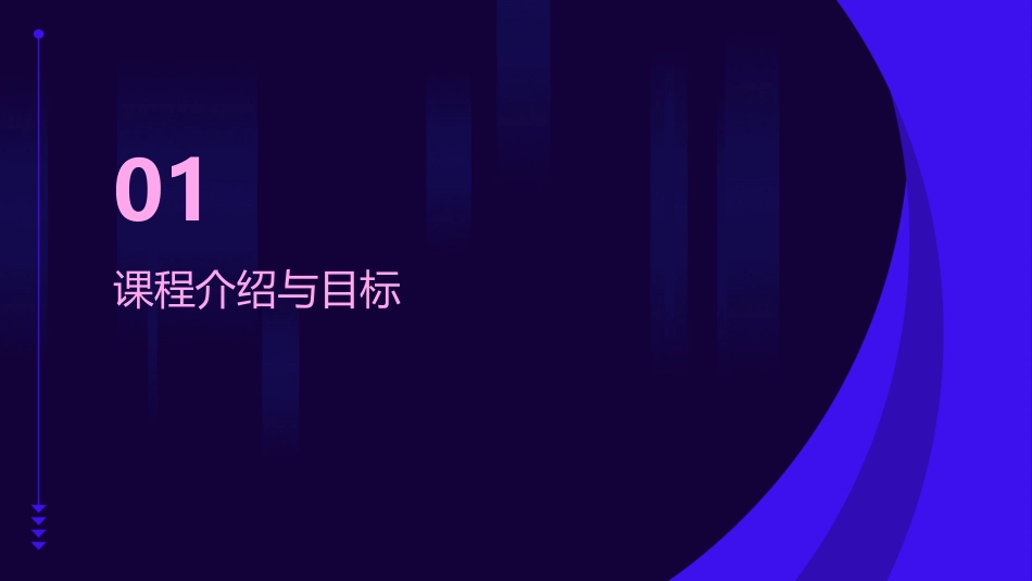 (完整版)《C语言程序设计》授课教案x_第3页
