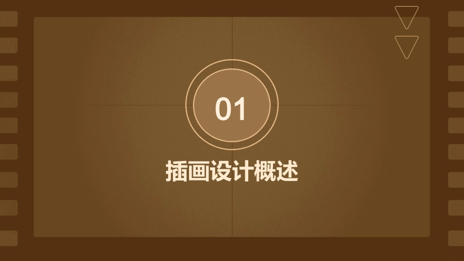 (完整版)插画设计教案最新_第3页