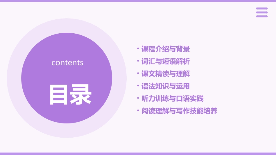 (完整版)新概念第二册15课课件_第2页
