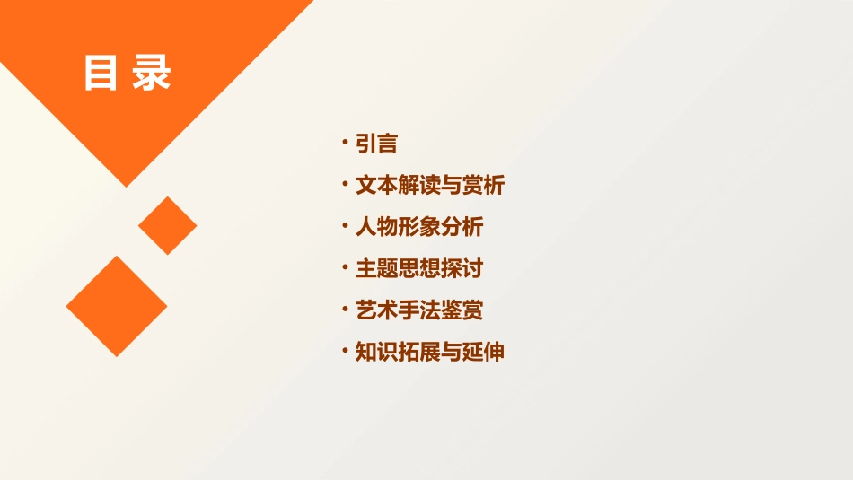 (完整版)长恨歌教案_第2页