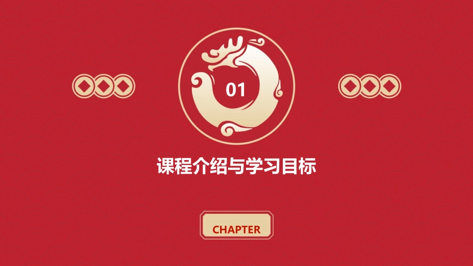 01315商务听力教程4_第3页