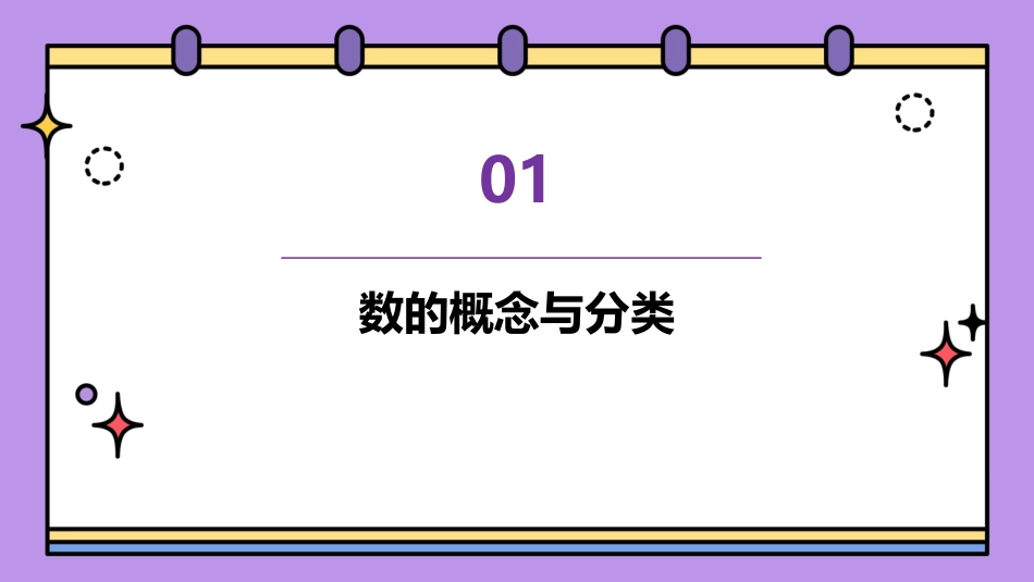 1000以内数的认识ppt课件_第3页