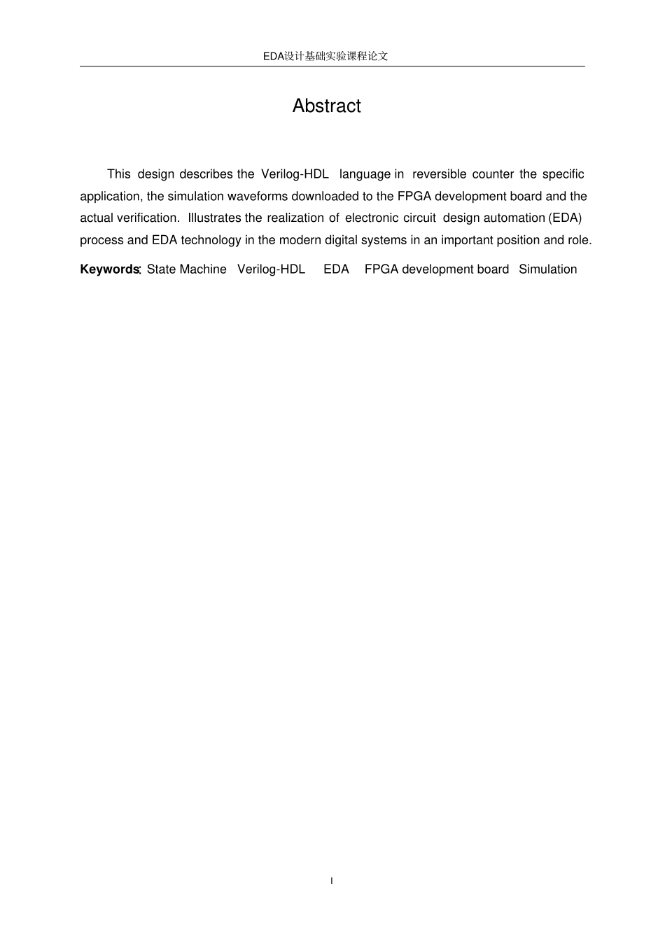 可逆计数器的设计_第3页