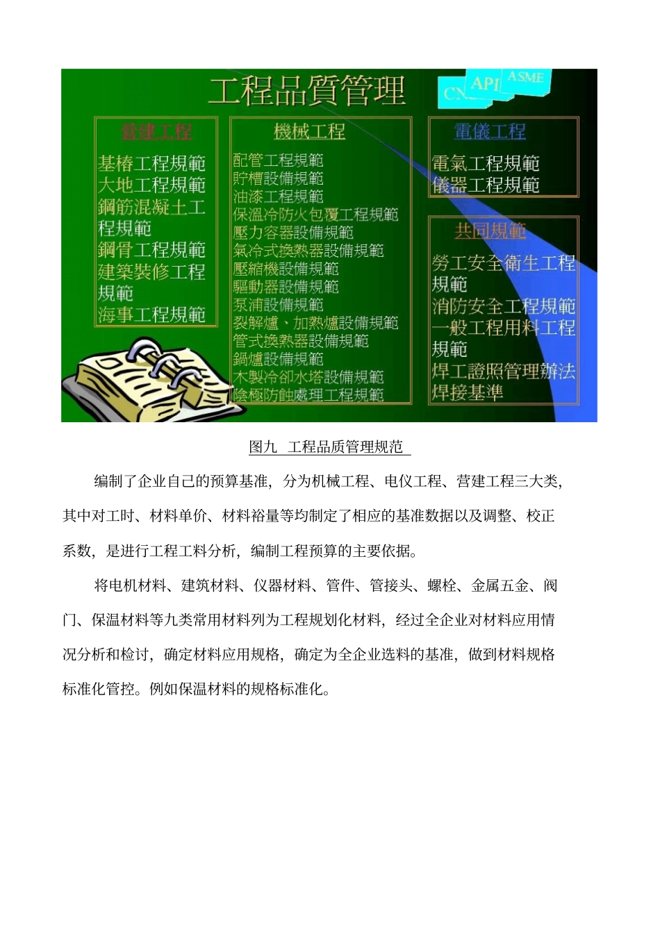 台塑国华管理差异对比_第3页