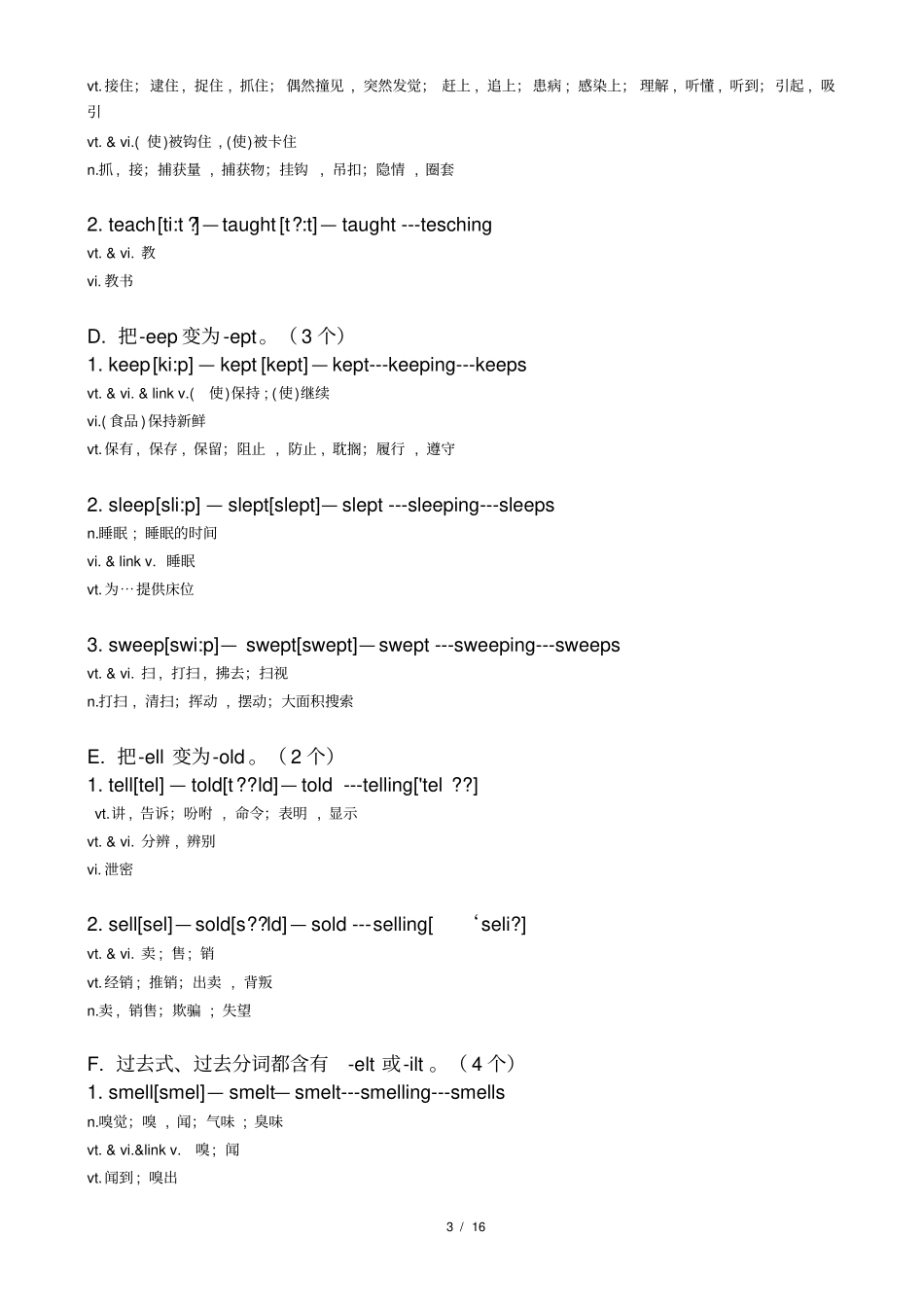 史上最全英语动词过去式与过去分词表带音标_第3页