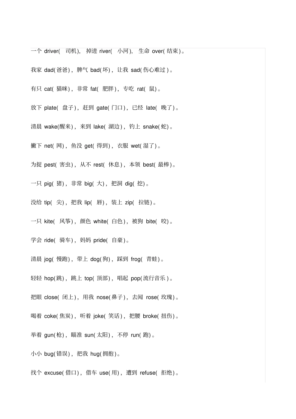 史上最强趣味记单词天巧记个_第1页