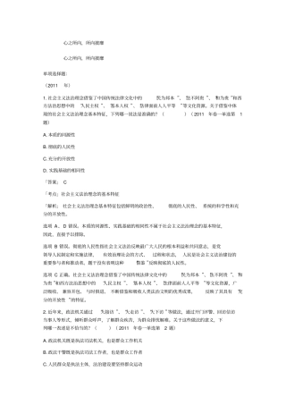 司法测验考试单项选择题