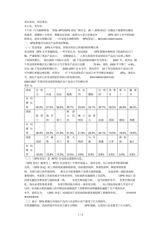 各位来宾各位朋友