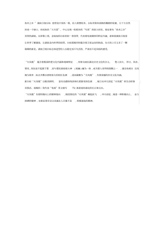 各电视台标志释义资料