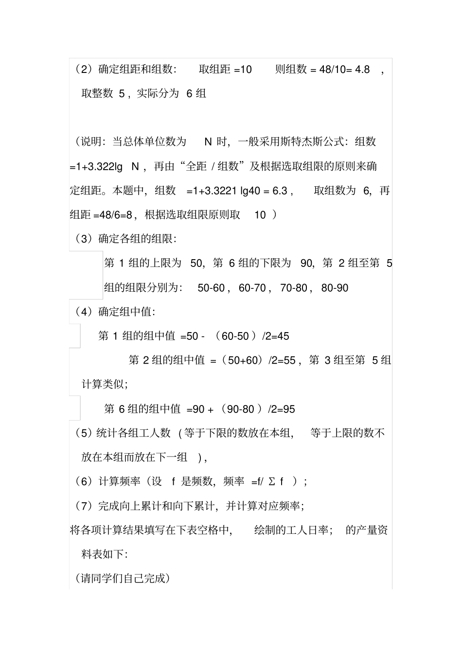 各章需要掌握的计算题型_第2页