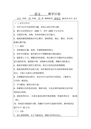 各类计划总结模板