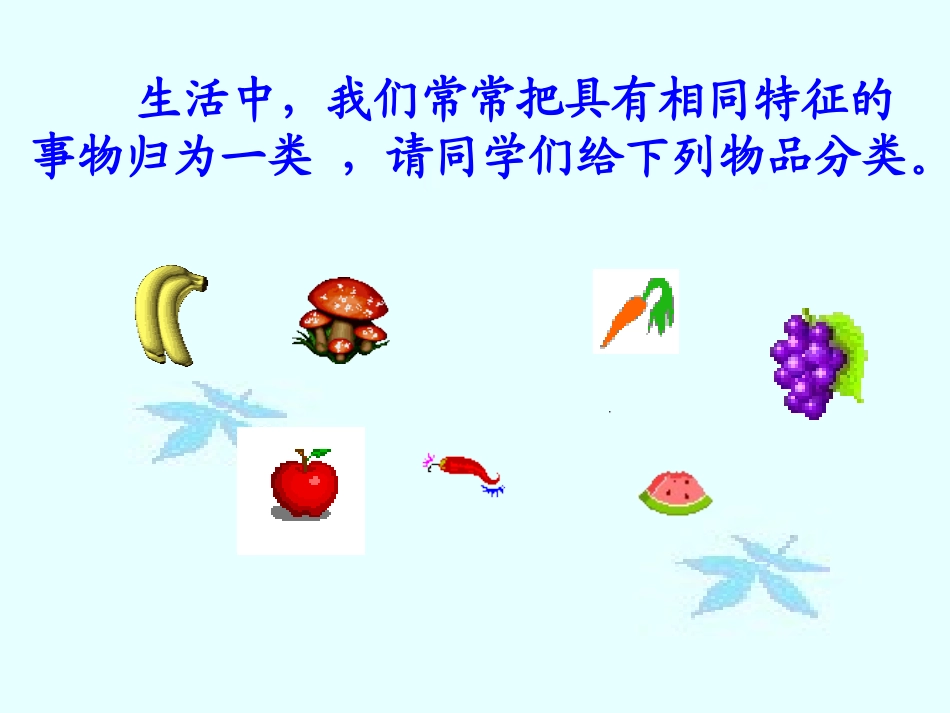 同类项PPT课件_第3页