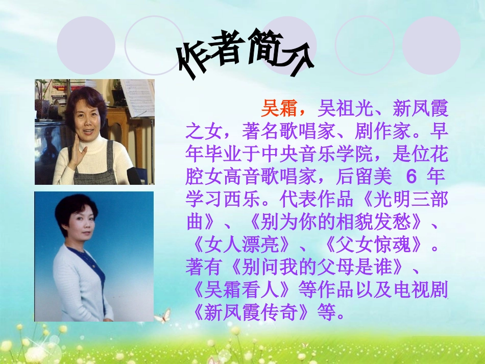 《我的舞台》课件1_第2页