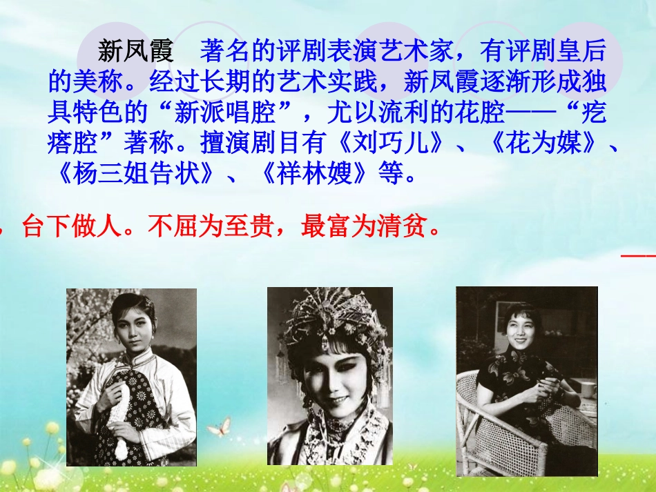 《我的舞台》课件1_第3页