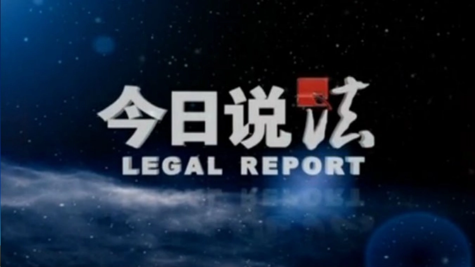 6.做普法志愿者_第1页