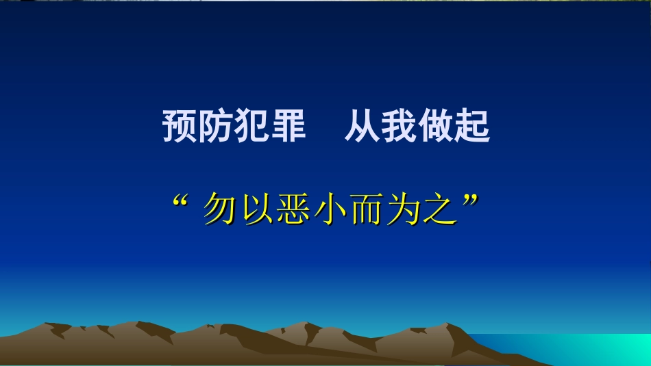 6.做普法志愿者_第2页