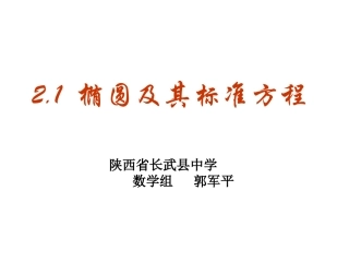 5.2平面间的夹角