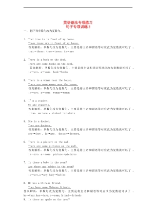海南省小升初英语语法专项提高训练-句子专项3