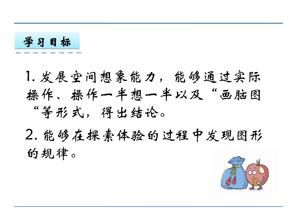 1.11-表面涂色的正方体_第2页