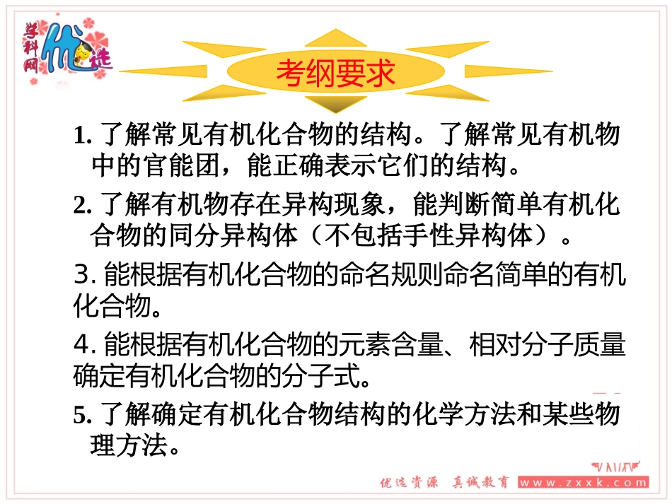 第11课综合探究：伏尔泰对英国政体的评论_第2页
