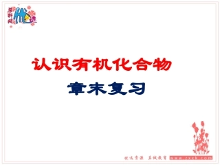 第11课综合探究：伏尔泰对英国政体的评论