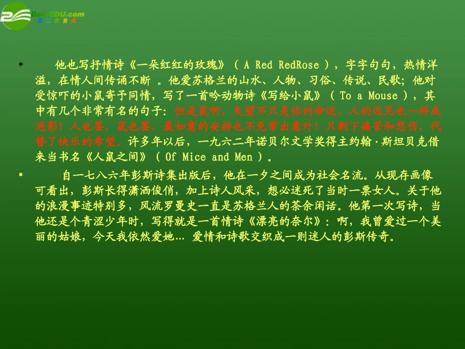 高中语文-2-3-1《旧日的时光》精品课件-苏教版必修5_第3页