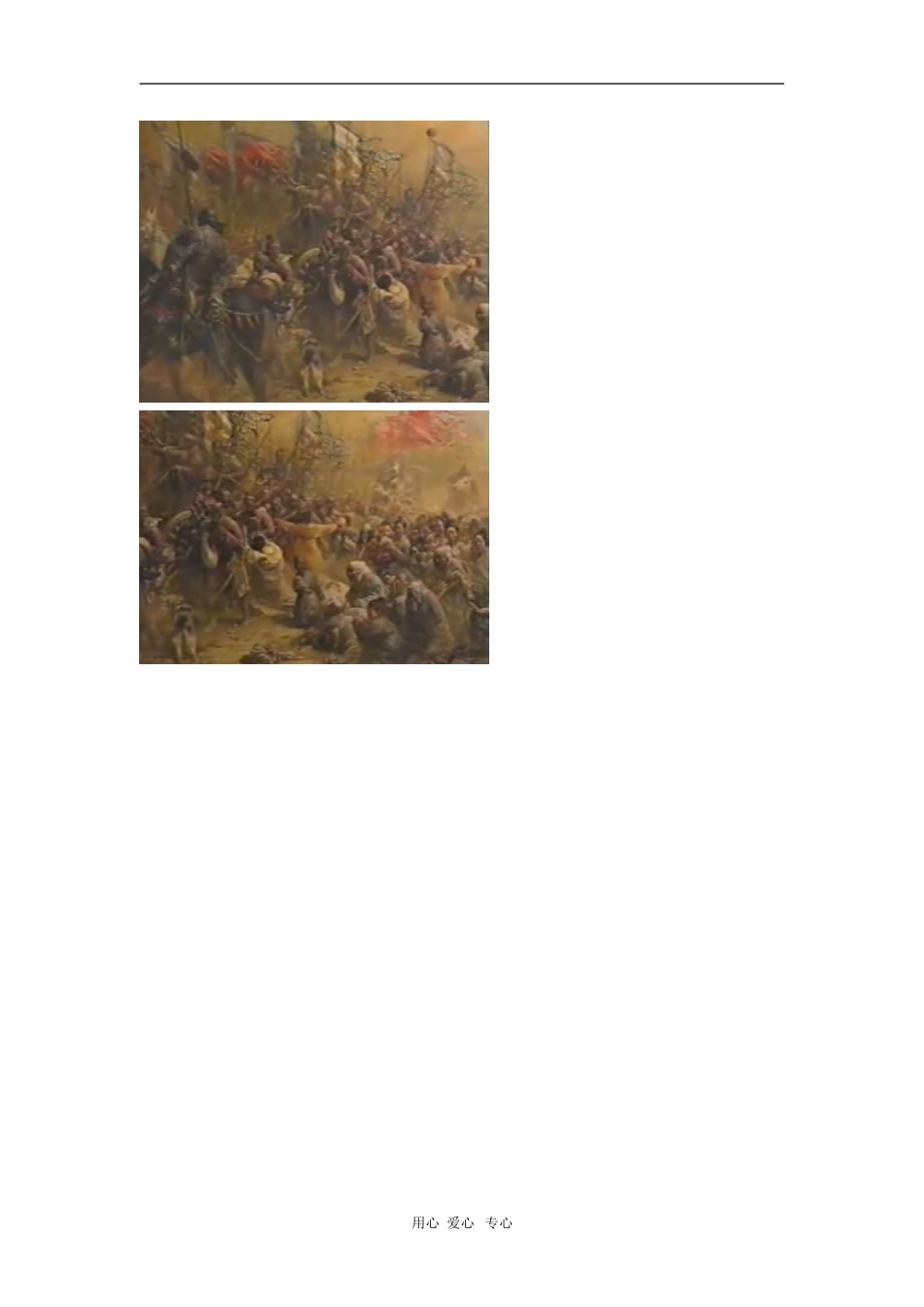 高中语文-2.6《兵车行》图片素材(3张)语文版必修2_第2页