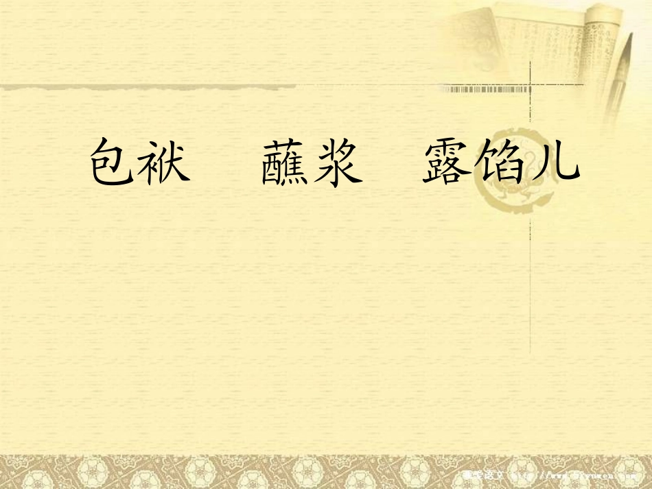 167刷子李_第2页