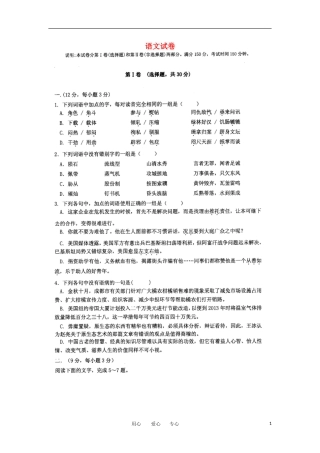 四川成都石室中学2012届高三语文上学期期中考试(扫描版)旧人教版