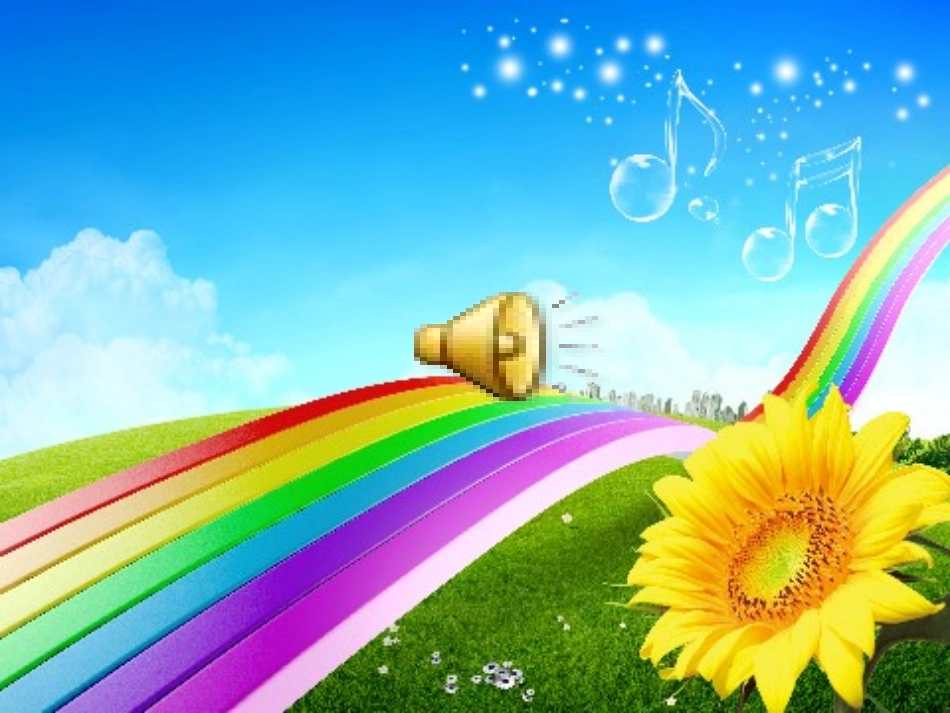 (部编)人教语文2011课标版一年级下册《1.吃水不忘挖井人-》课件_第1页