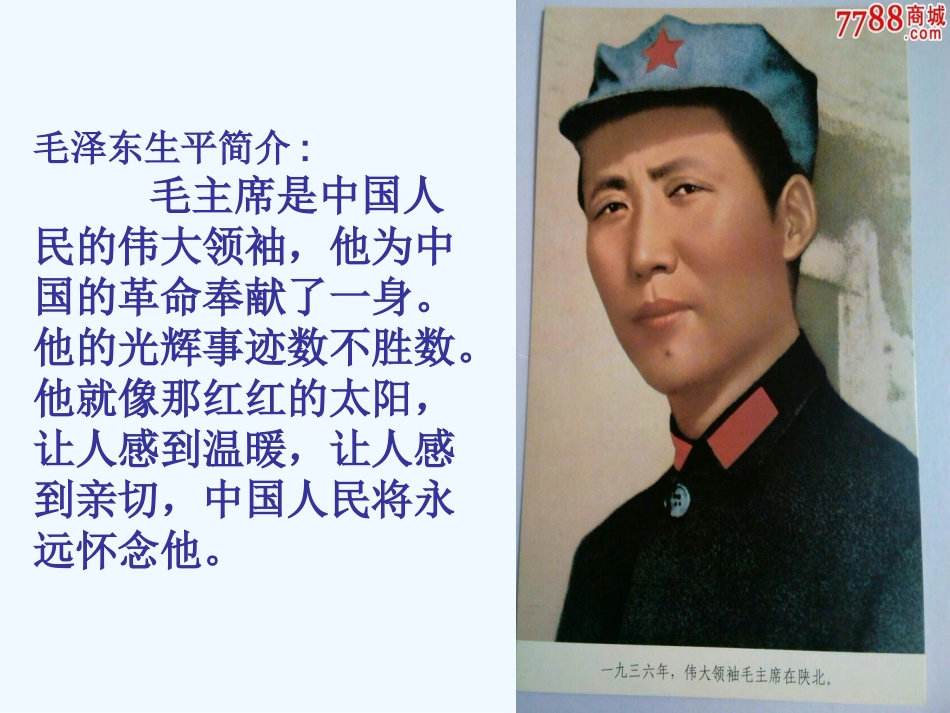 (部编)人教语文2011课标版一年级下册《1.吃水不忘挖井人-》课件_第2页