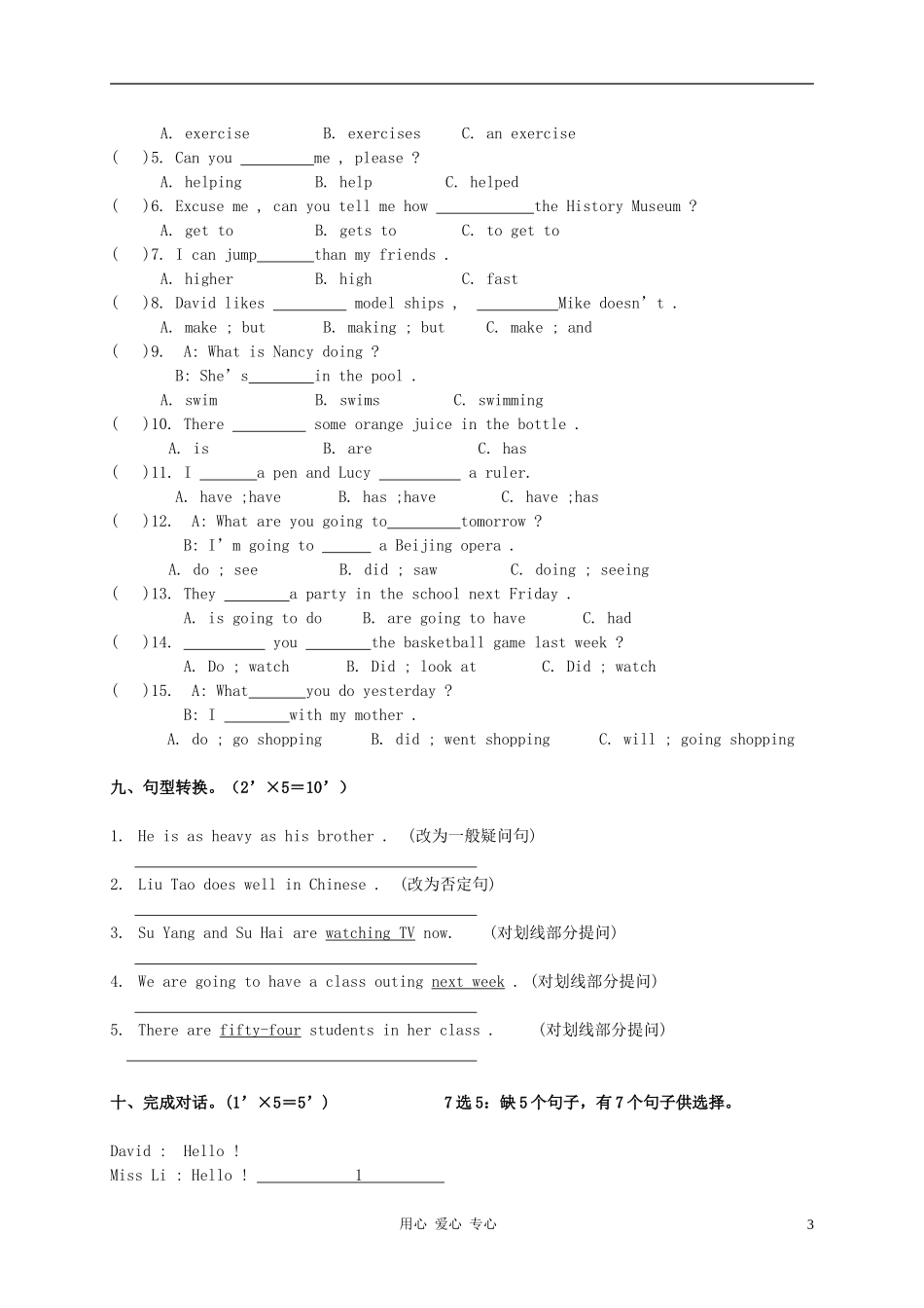 江苏扬州广陵区六年级英语毕业调研试卷_第3页