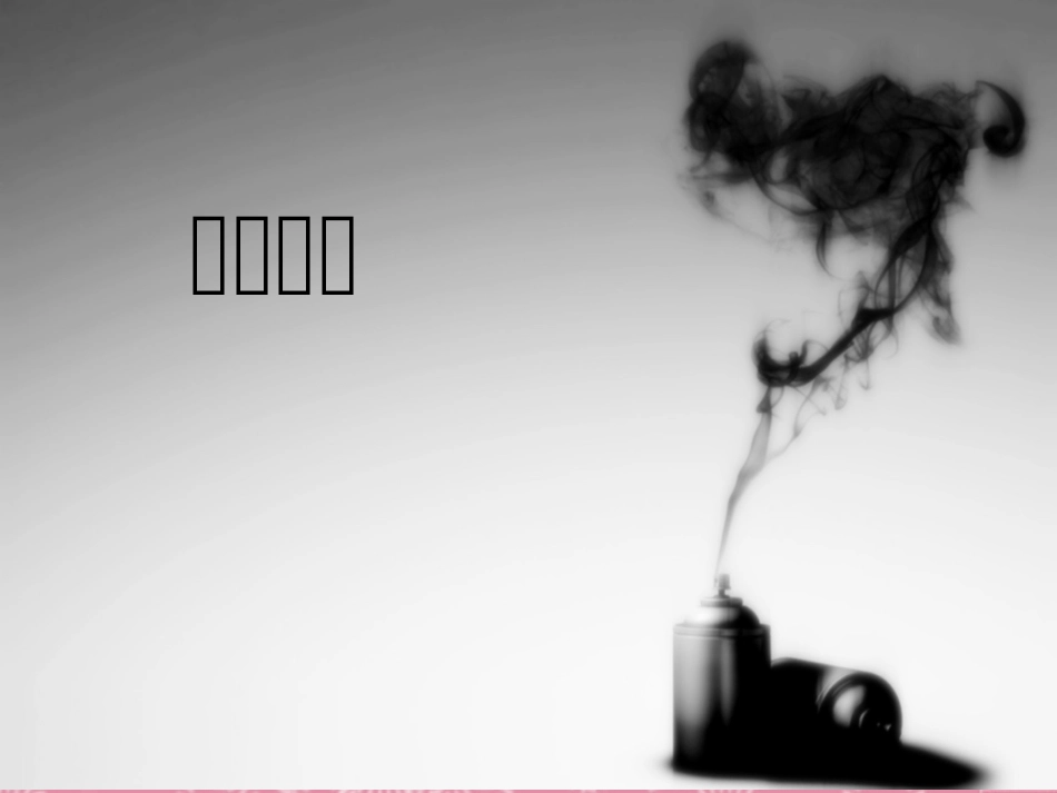 六年级美术下册-水墨园林课件-苏少版_第1页