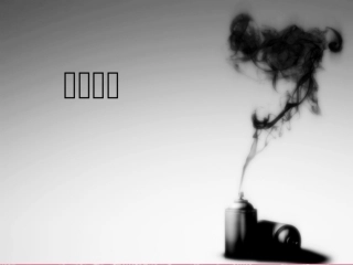 六年级美术下册-水墨园林课件-苏少版